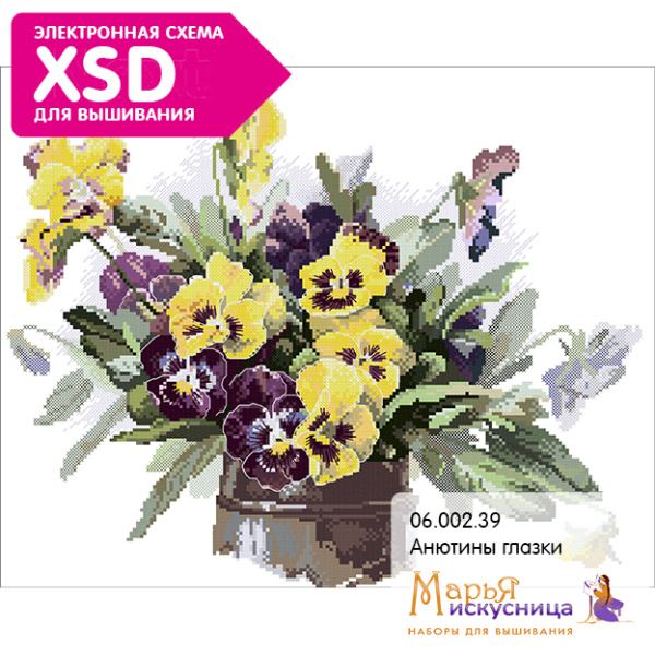 Набор для вышивания "Анютины глазки" . Арт 06.002.39