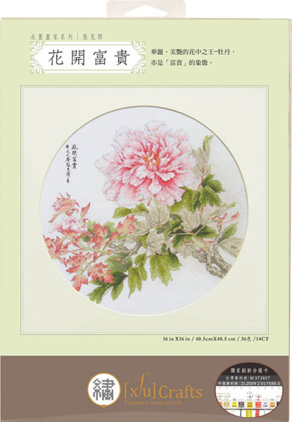 Набор для вышивания "Цветущие пионы". Арт 2030808