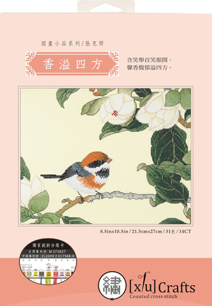 Набор для вышивания "Аромат вокруг". Арт 2030843