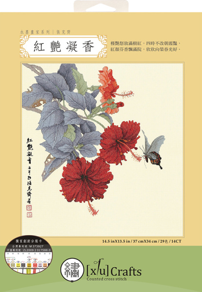 Набор для вышивания "Гибискус и бабочка". Арт 2030846