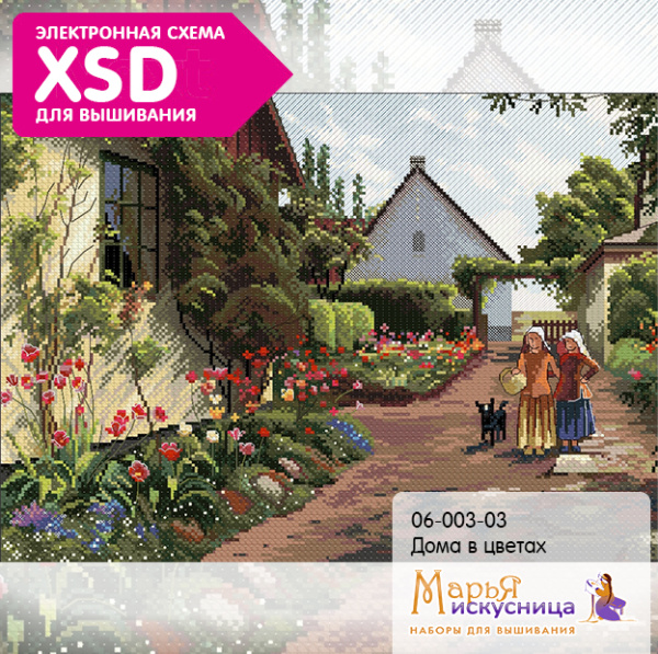 Набор для вышивания "Дома в цвету" . Арт 06.003.03