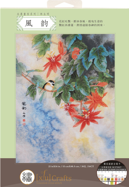 Набор для вышивания "Весенний бриз". Арт 2031202