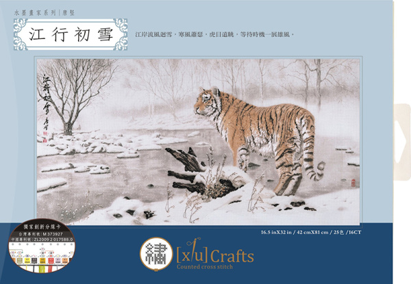 Набор для вышивания "Первый снег". Арт 2032104