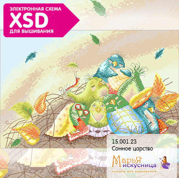 Набор для вышивания. "Сонное царство" Elina Ellis illustration. Арт 15.001.23               
