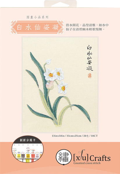 Набор для вышивания "Белый нарцисс". Арт 2031902
