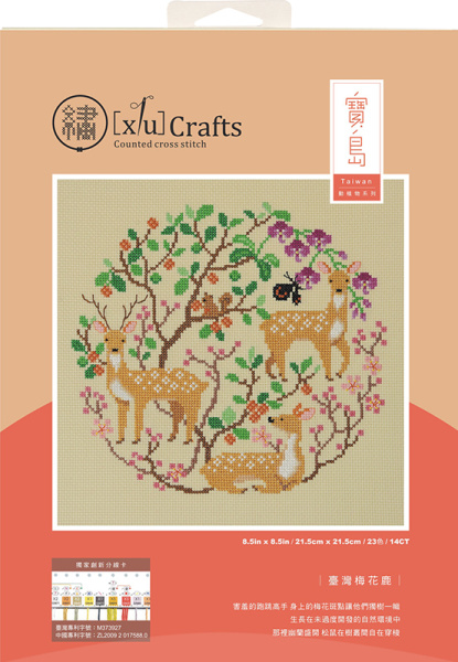 Набор для вышивания "Оленята". Арт 2030408